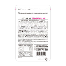Load image into Gallery viewer, Harisienne Tsubu 4pack set