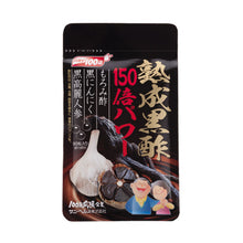 Load image into Gallery viewer, Jyukusei kurozu 150(hyakugojyu) bai power 4pack set