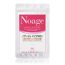 โหลดภาพลงในคลังภาพผู้ชม Norage isoflavone 4pack set