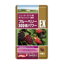 Load image into Gallery viewer, Blueberry 300(sanbyaku) bai power EX 4pack set