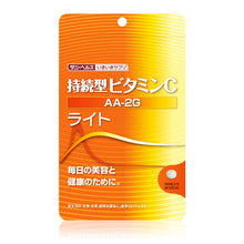 Load image into Gallery viewer, Jizokugata vitamin C light 4pack set