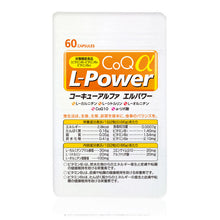 Load image into Gallery viewer, CoQ alpha L power 4pack set