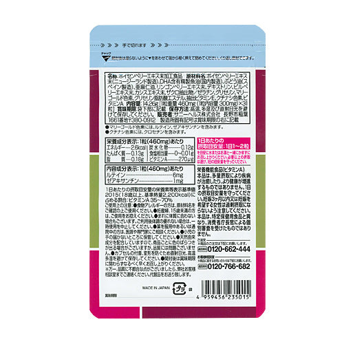 ブルーベリー３００倍パワー　サニーヘルス ブルーベリー300倍パワーEX｜注目の成分「クロセチン」増量で