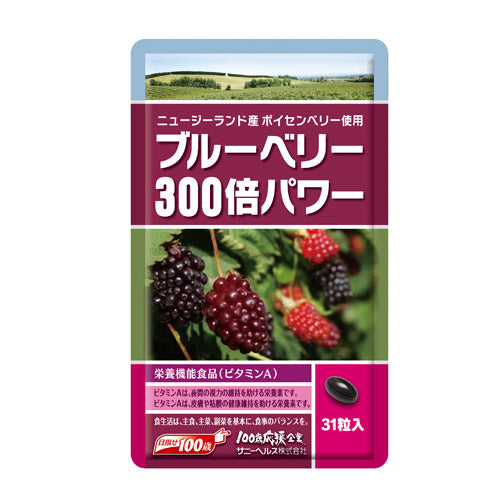 ブルーベリー３００倍パワー　サニーヘルス ブルーベリー300倍パワーEX｜注目の成分「クロセチン」増量で