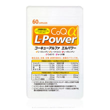 Load image into Gallery viewer, CoQ alpha L power 4pack set

